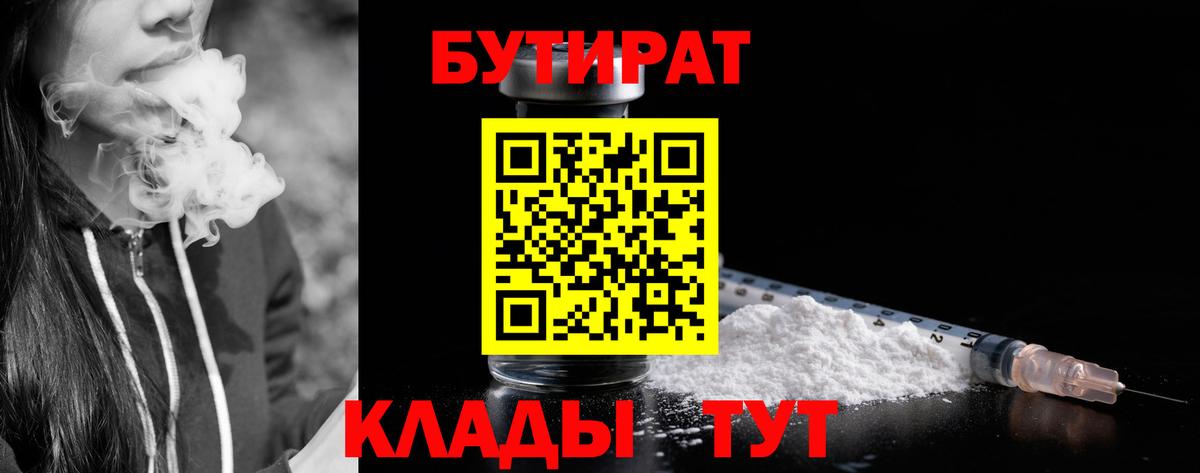 БУТИРАТ оксана Жигулёвск