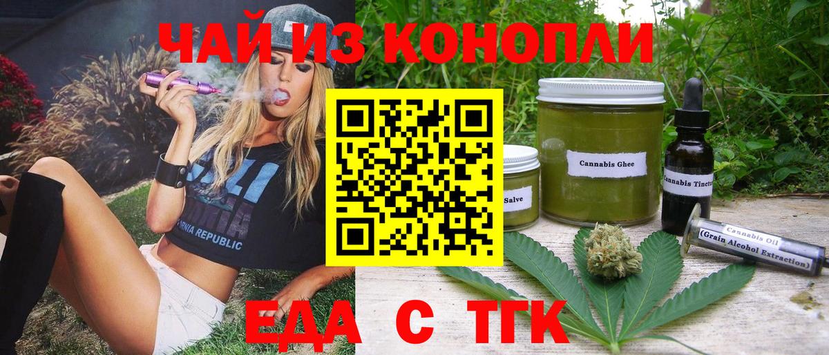 Cannafood конопля Жигулёвск