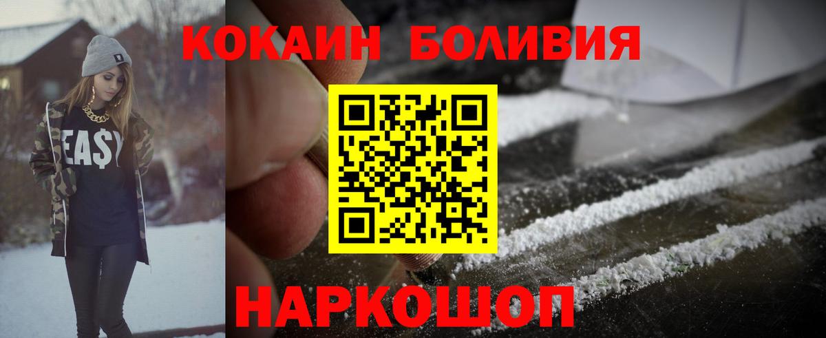 Cocaine Эквадор Жигулёвск