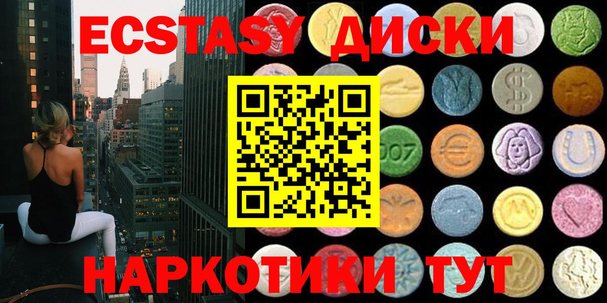 ЭКСТАЗИ Philipp Plein  Вход с VPN  Ecstasy VHQ  Жигулёвск 