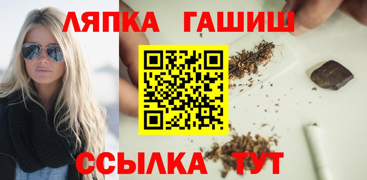 Гашиш  ГАШИШ AMNESIA HAZE  Вход с VPN  Гашиш hashish  Жигулёвск 