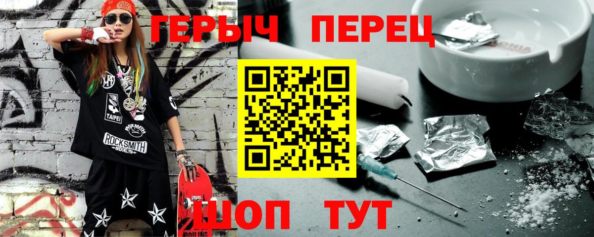 Жигулёвск  Героин герыч  Вход с VPN 