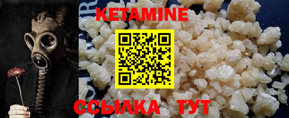 Кетамин VHQ  Вход с VPN  Жигулёвск 