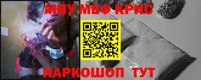 мескалин Краснодар
