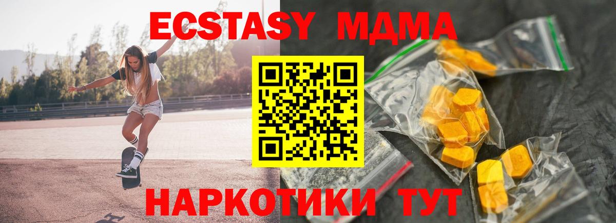 MDMA crystal Жигулёвск