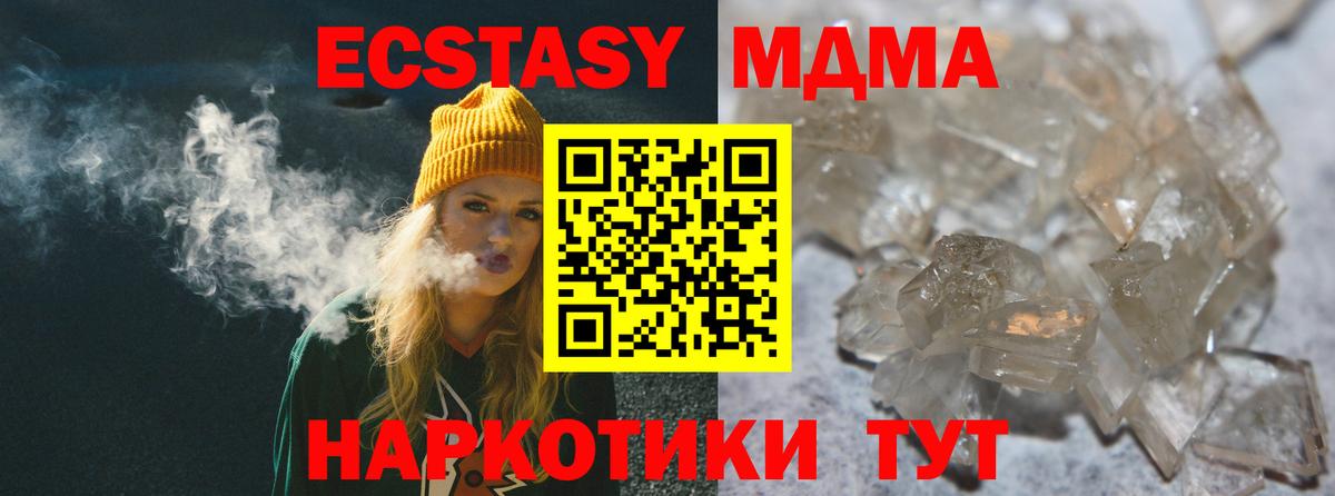 МДМА VHQ  МДМА VHQ  Жигулёвск  МДМА  Вход с VPN 