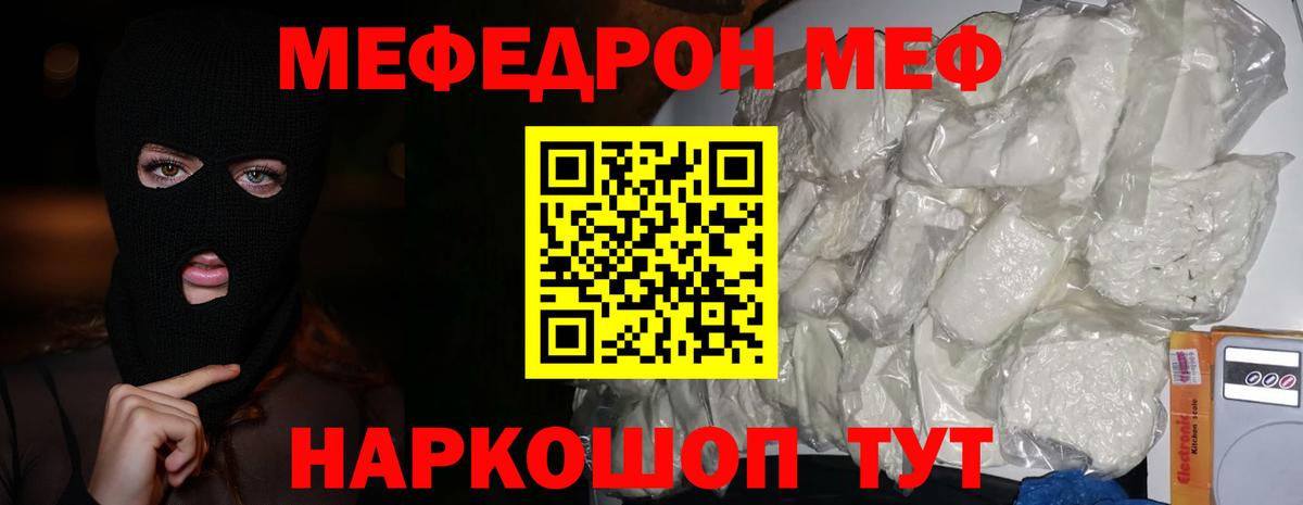 Меф кристаллы Жигулёвск
