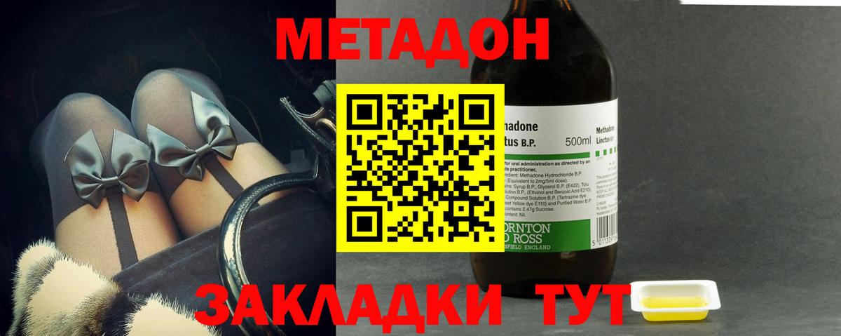 Метадон кристалл  Вход с VPN  Жигулёвск  Метадон белоснежный 