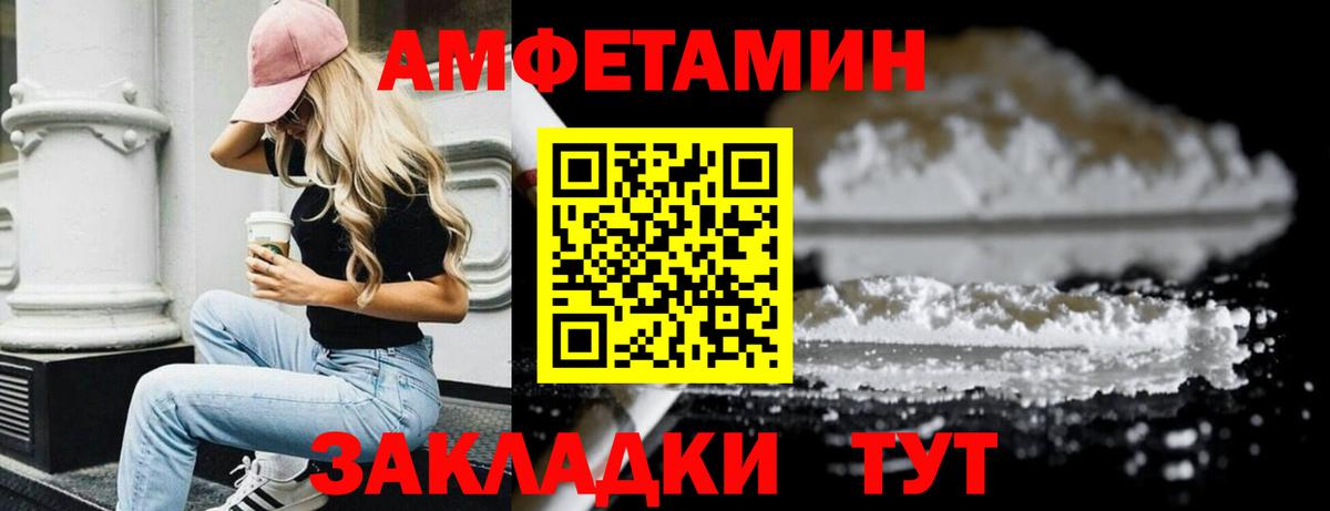Метамфетамин винт Жигулёвск