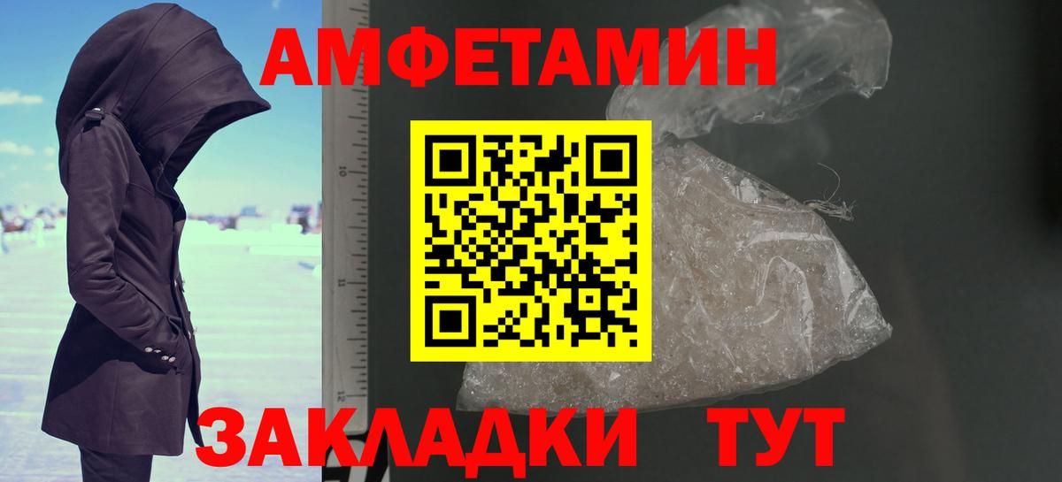 Жигулёвск  МЕТАМФЕТАМИН витя  Вход с VPN 