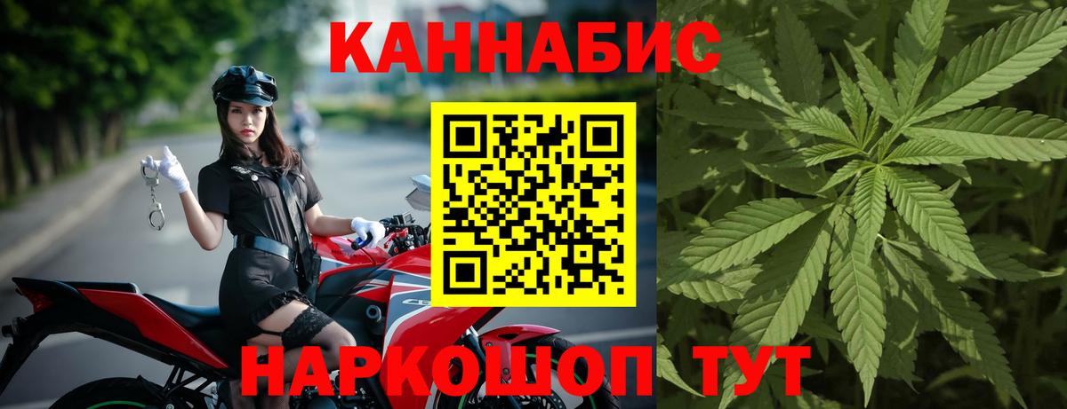 Канабис OG Kush  Вход с VPN  МАРИХУАНА THC 21%  Каннабис Bruce Banner  Жигулёвск 